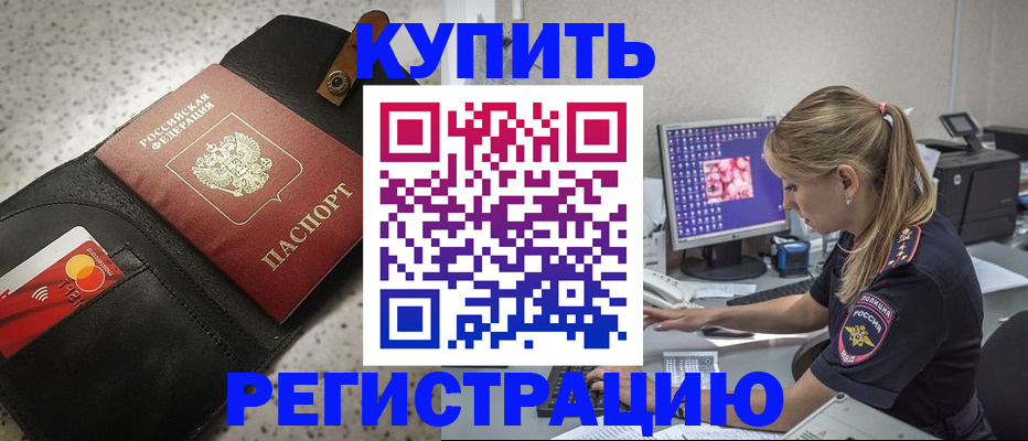 прописка иностранных граждан в Донецке